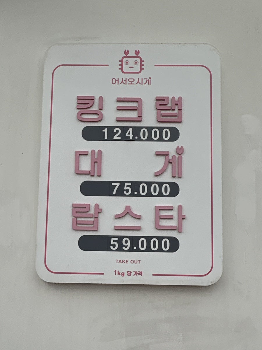 어서오시게 수지죽전점 사진 4