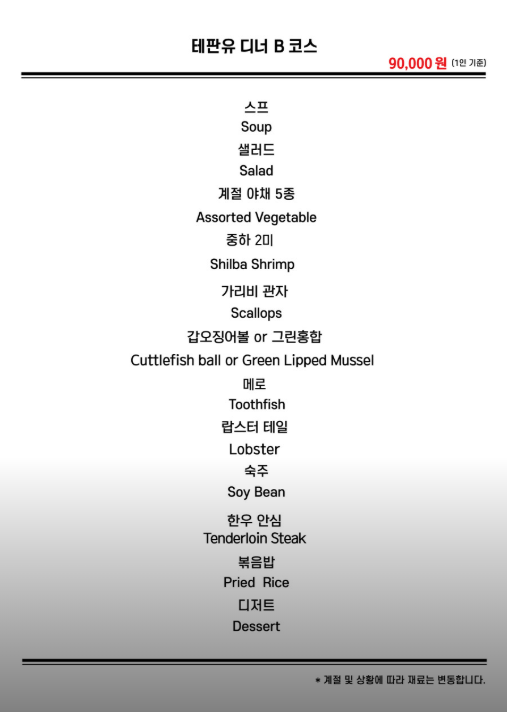 테판유 사진 4