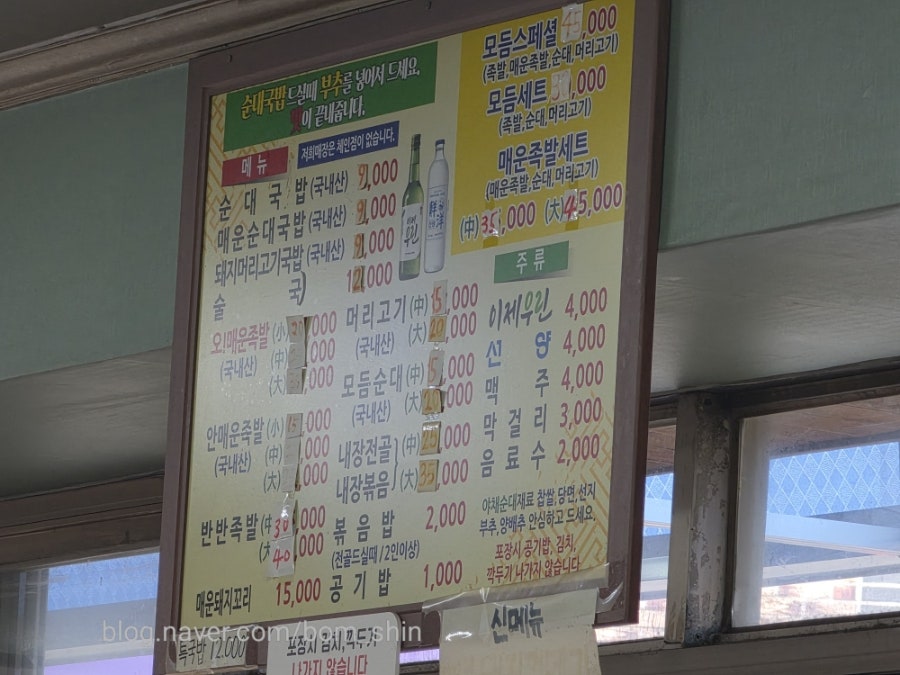 옥천순대매운족발 사진 5