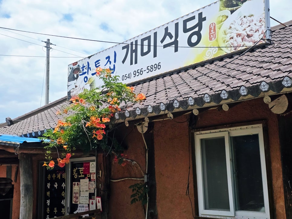개미식당 사진 5