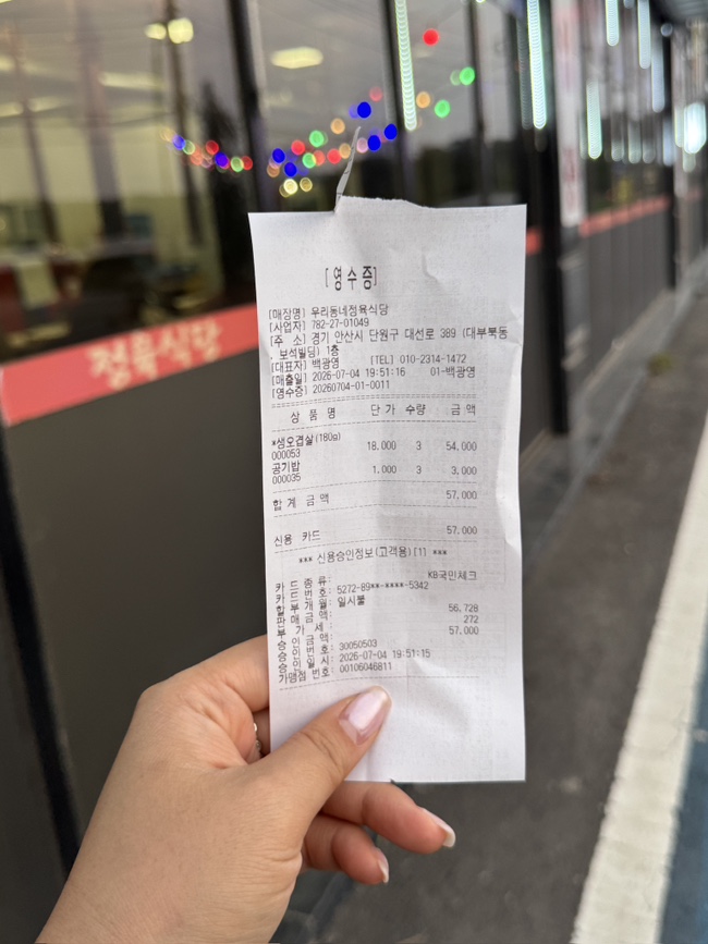 우리동네정육식당 사진 6