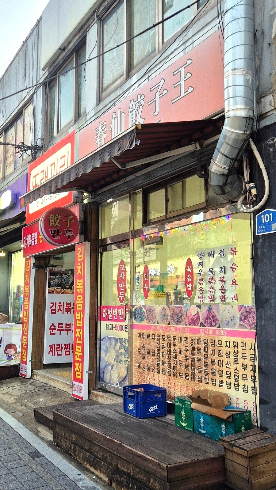 춘선만두 사진 1