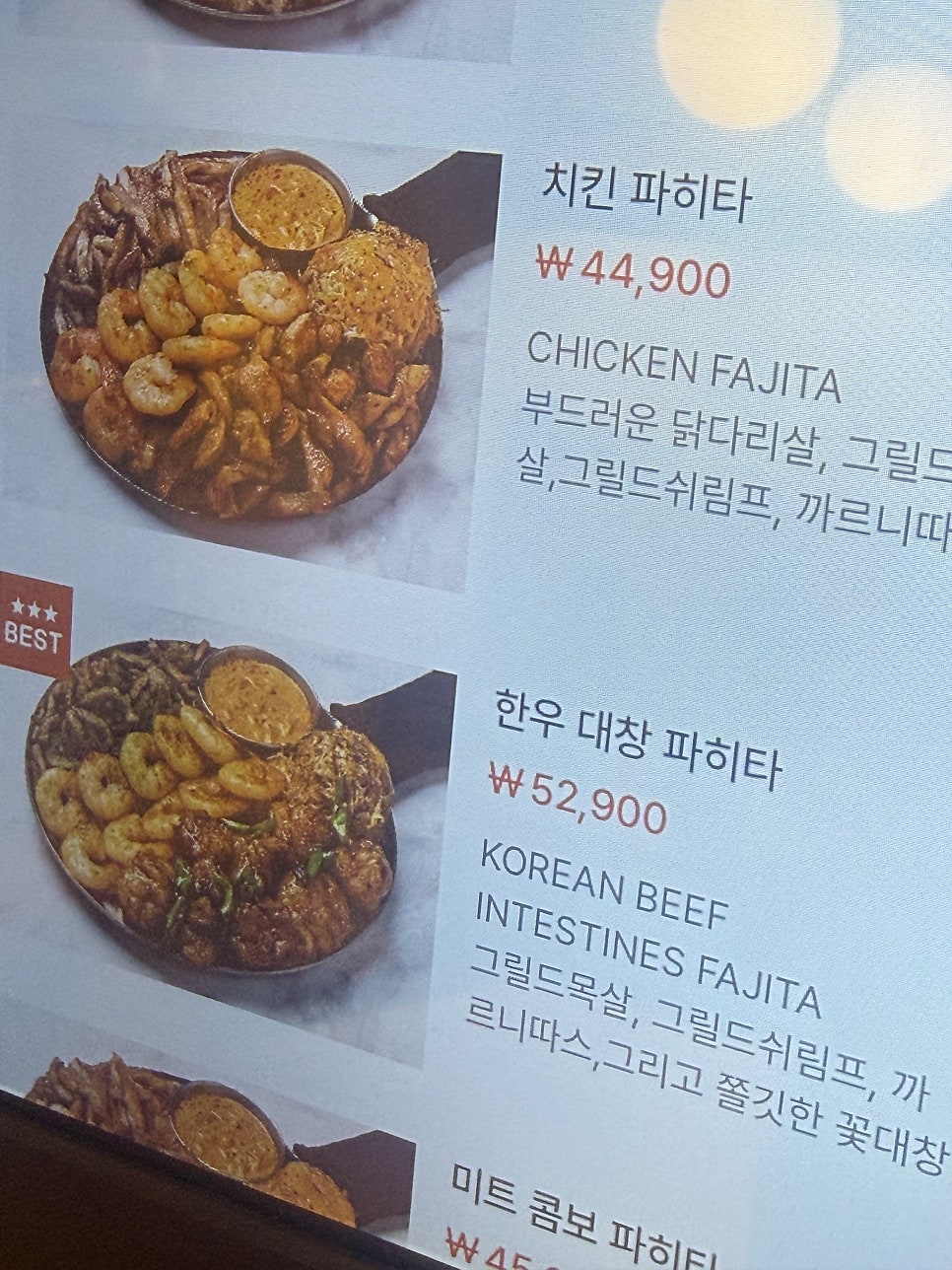 낙원타코 타임빌라스수원점 사진 4