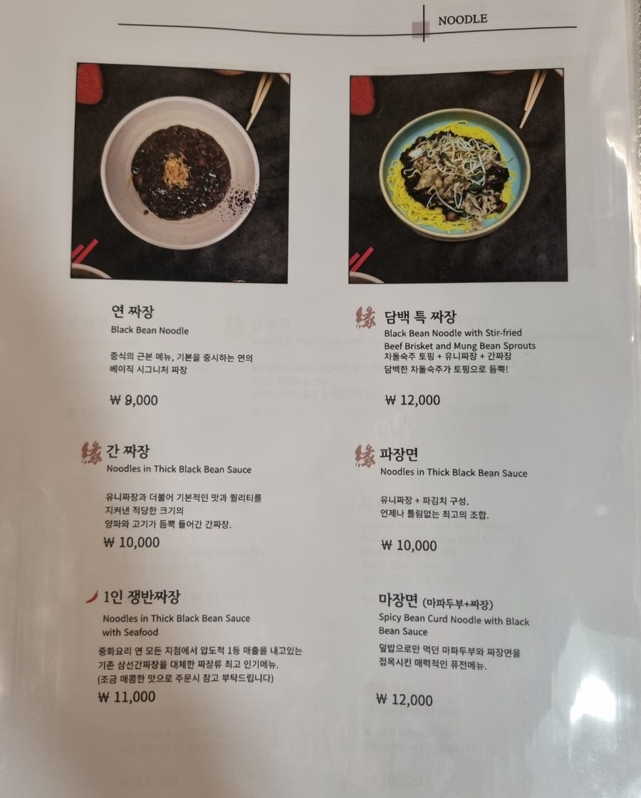 중화요리 연 가산본점 사진 3