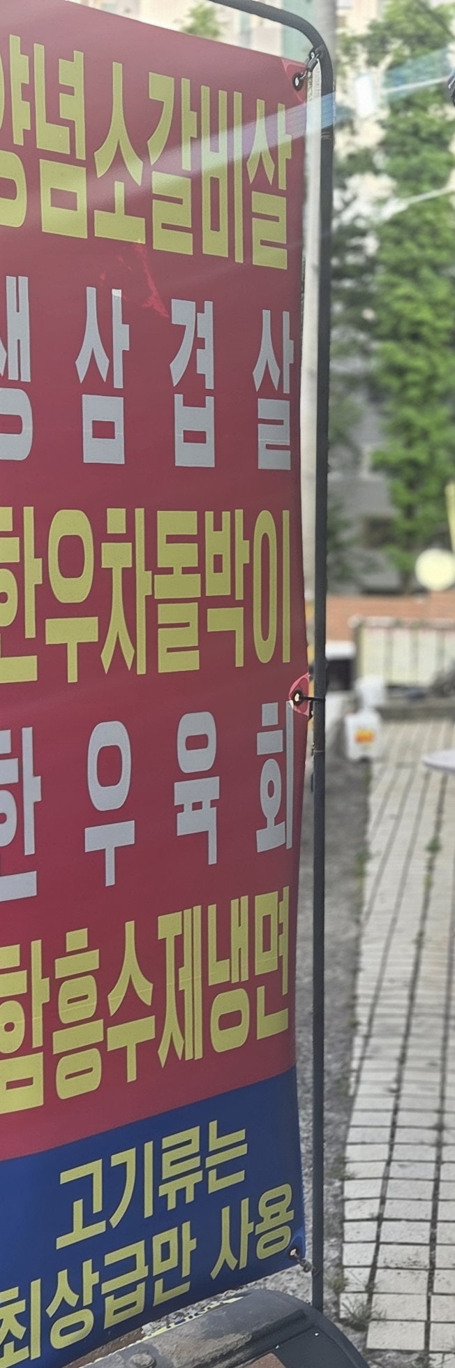 선달네숯불갈비 본사직영 사진 2