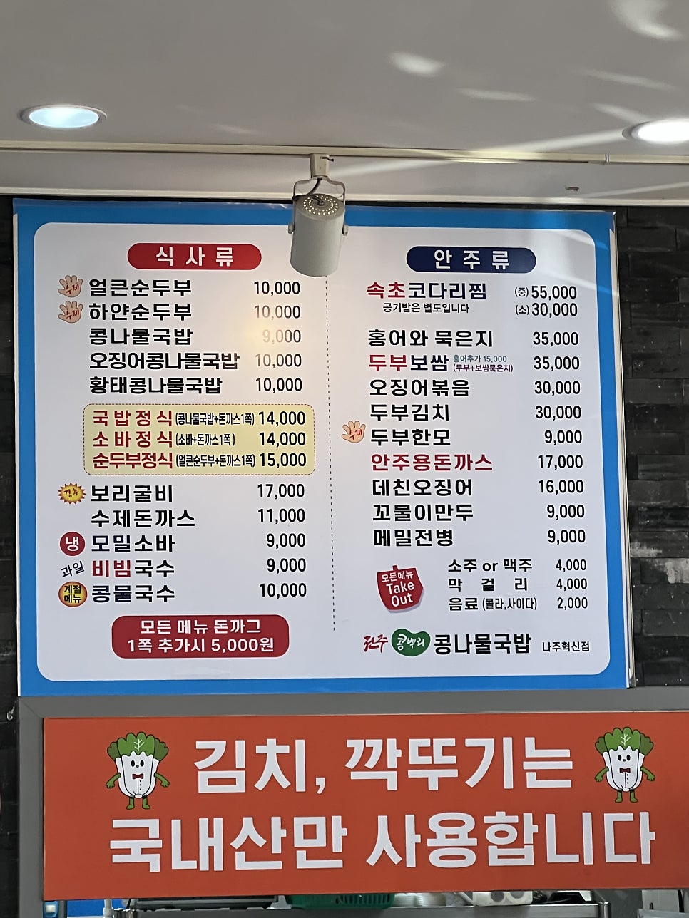 Jeonjukongppurikongnamulgukbap Hyeoksindosijeom photo 2