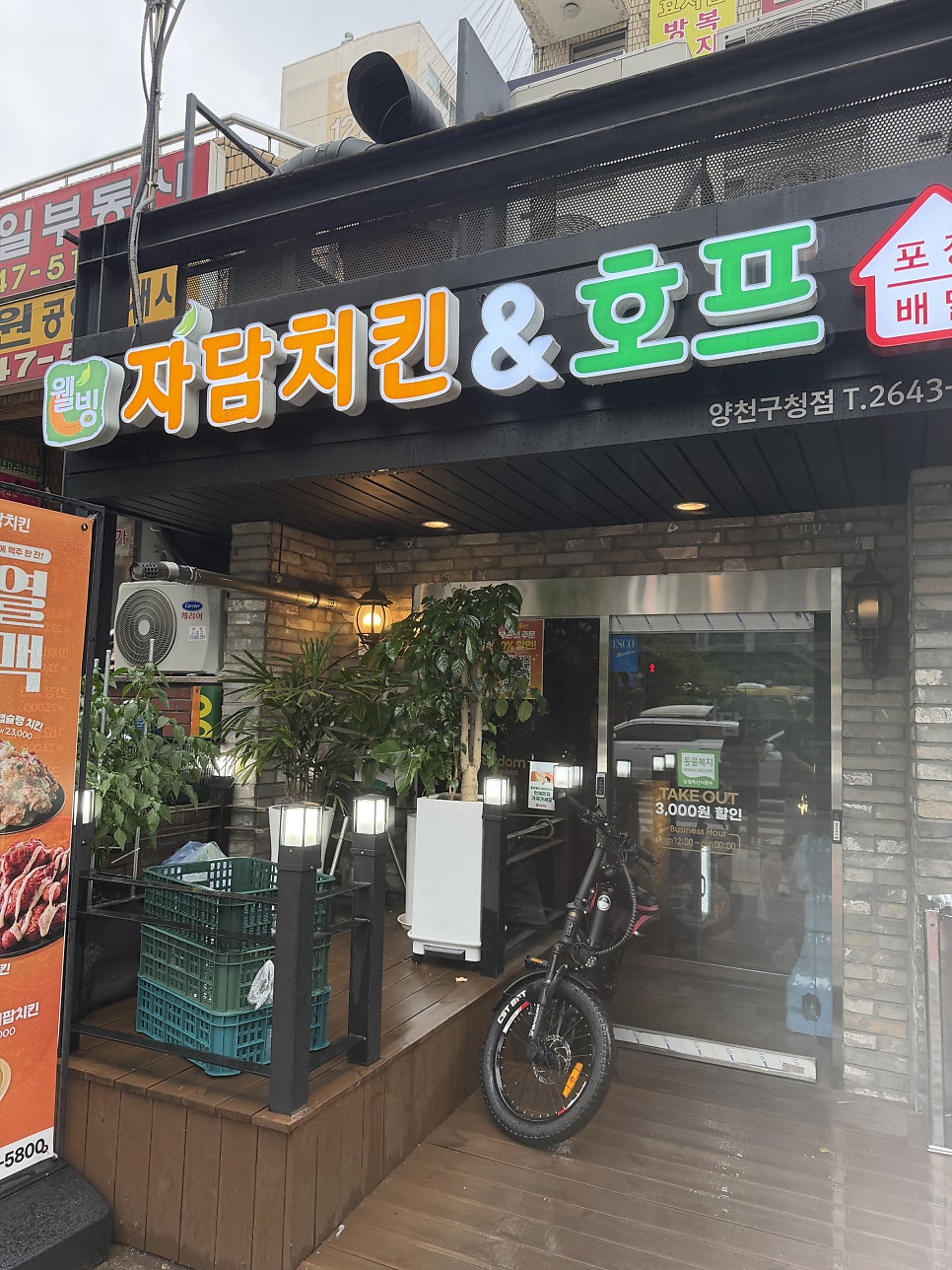 자담치킨 서울양천구청점 사진 1