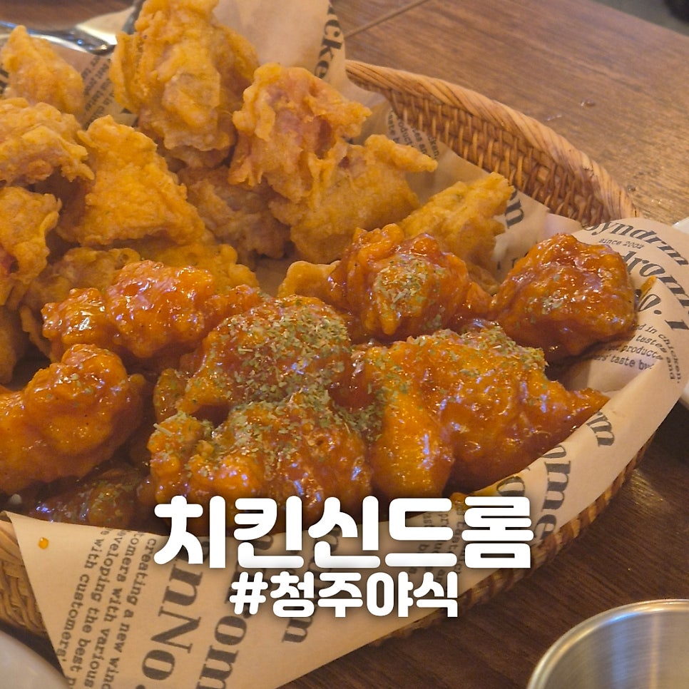 반반치킨 사진 1