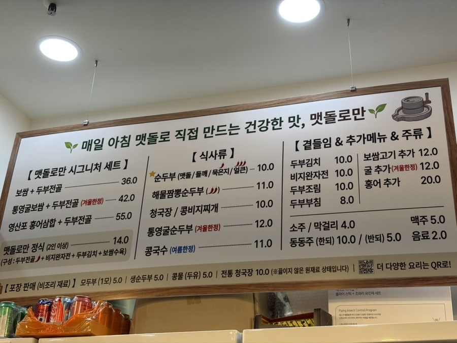 맷돌로만 부천 사진 5