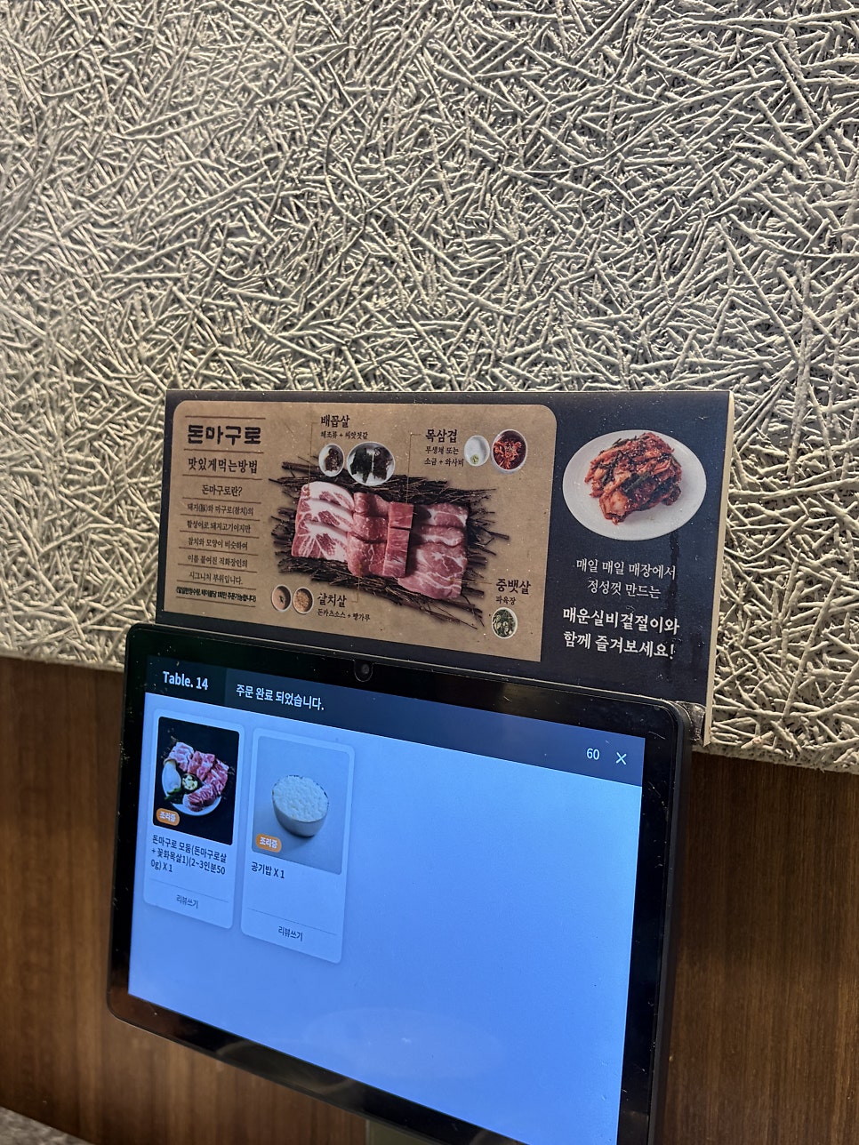 직화장인 송도점 사진 4