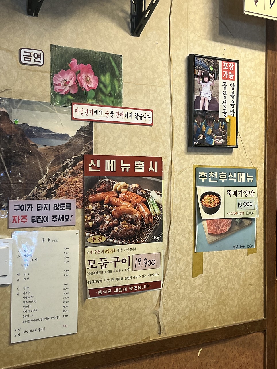 세광양대창 아산점 사진 3