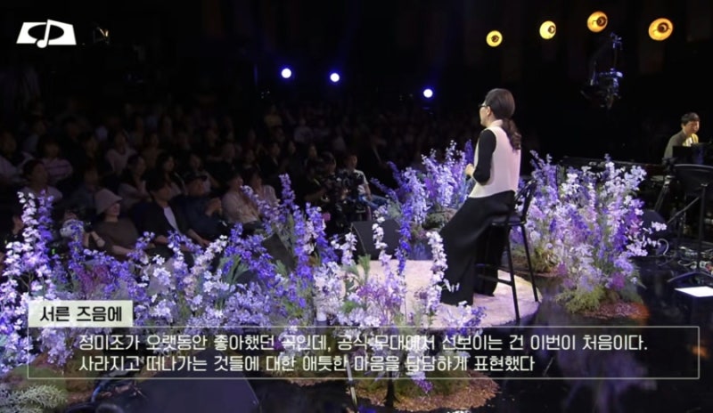 정미조 서른 즈음에 LIVE(원곡 김광석), EBS 스페이스 공감(2026. 7. 8.)