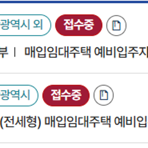 [LH] 2026 울산 신혼부부 매입임대주택 모집공고｜유형Ⅰ·유형Ⅱ 신청기간 및 자격 총정리