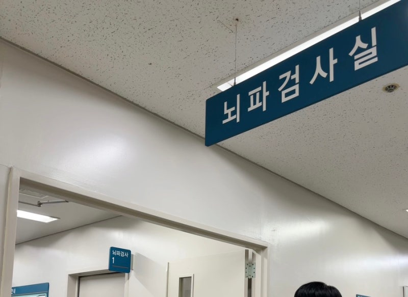 서울아산병원 | 소아뇌파 | 외래 뇌파검사 | 아기뇌파검사 준비 | 수면제 뇌파 절차 정보 | 샴....