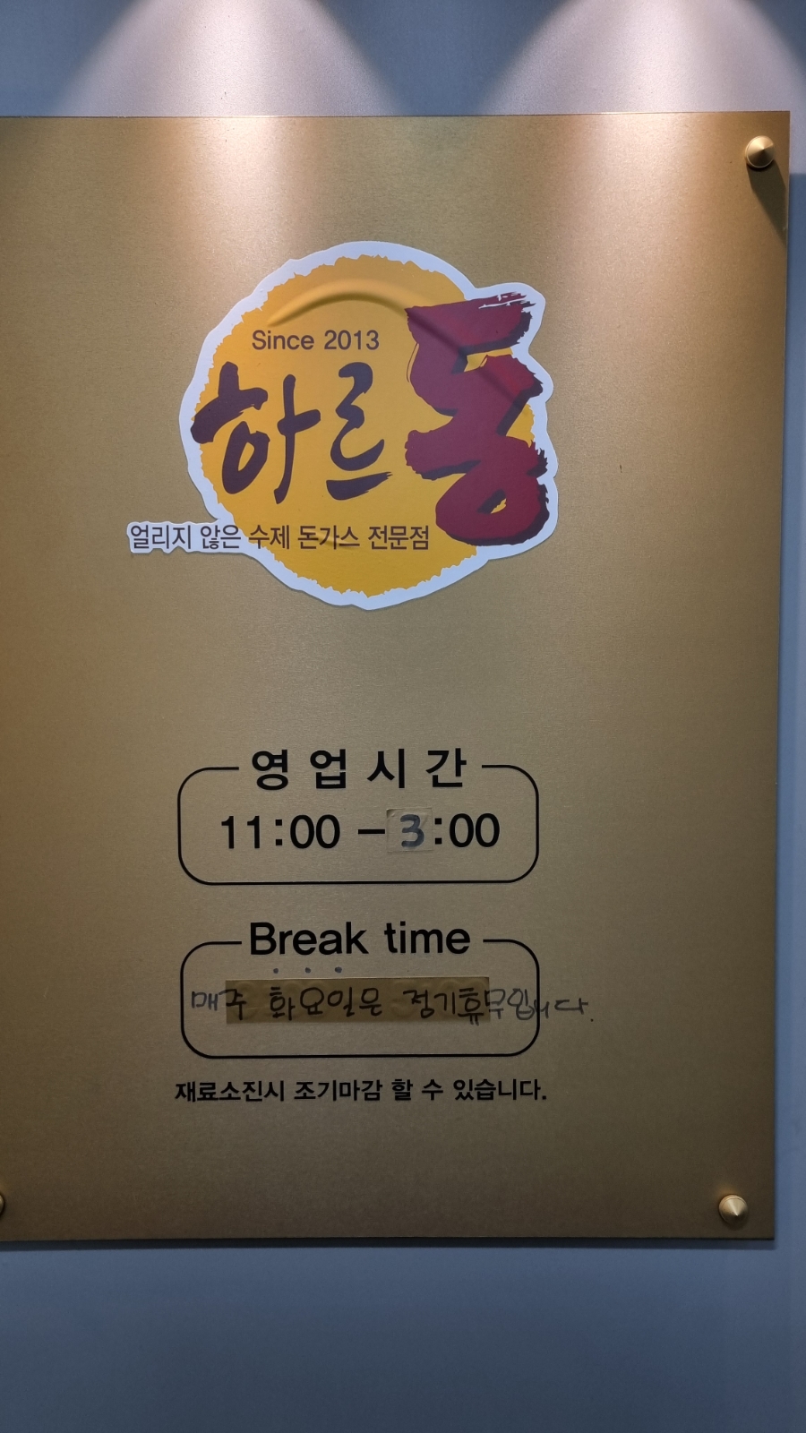 하르동 사진 3