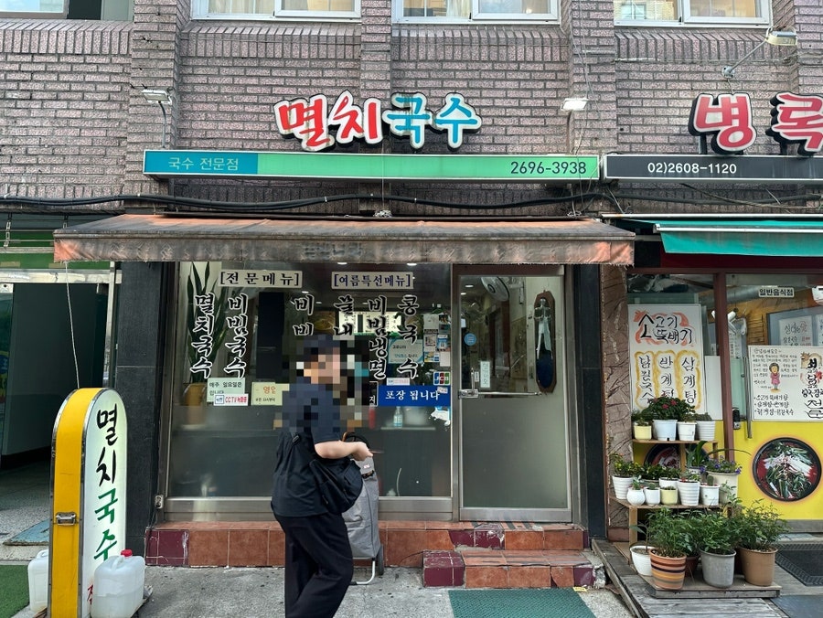 멸치국수 사진 1