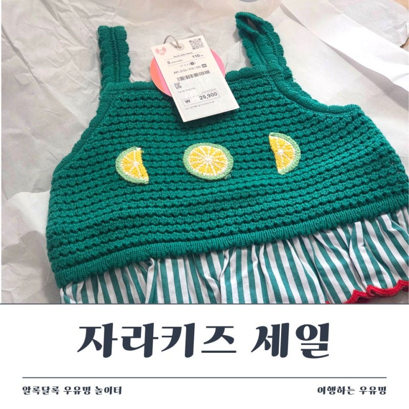 자라키즈 세일 성공! 매장에서 직접 고른 여름 추천템