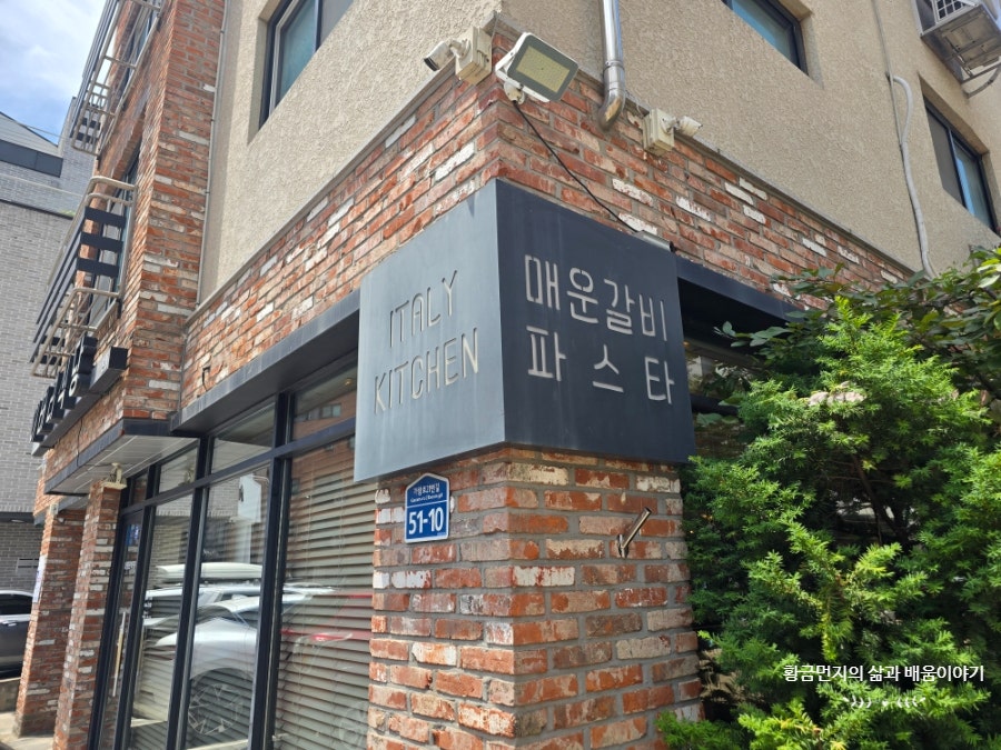 이태리식당 사진 2