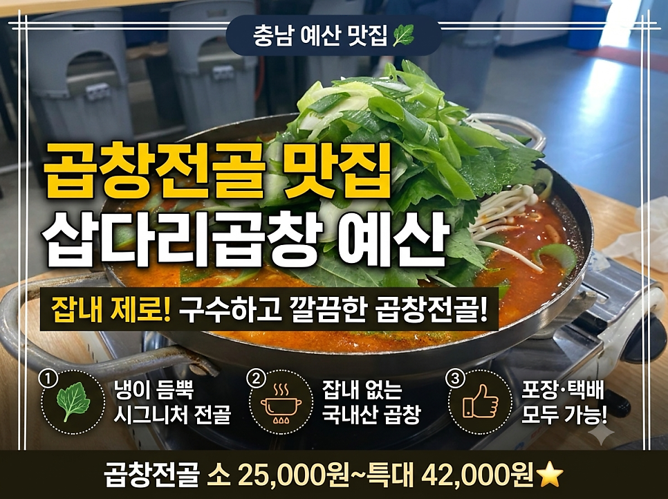 삽다리곱창 사진 2