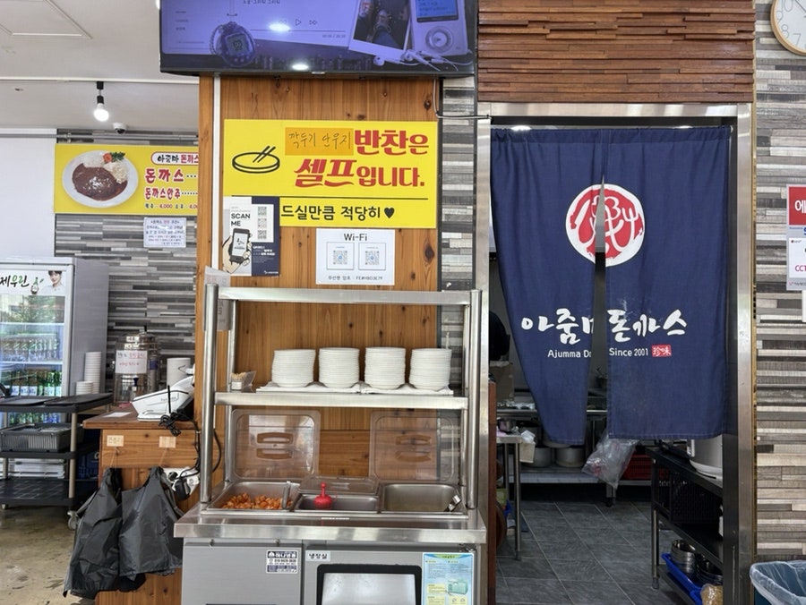 아줌마돈까스 사진 6