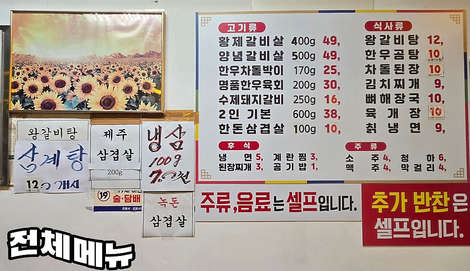 황제숯불갈비 사진 2