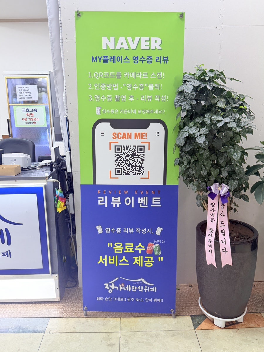 정가네한식뷔페 사진 6