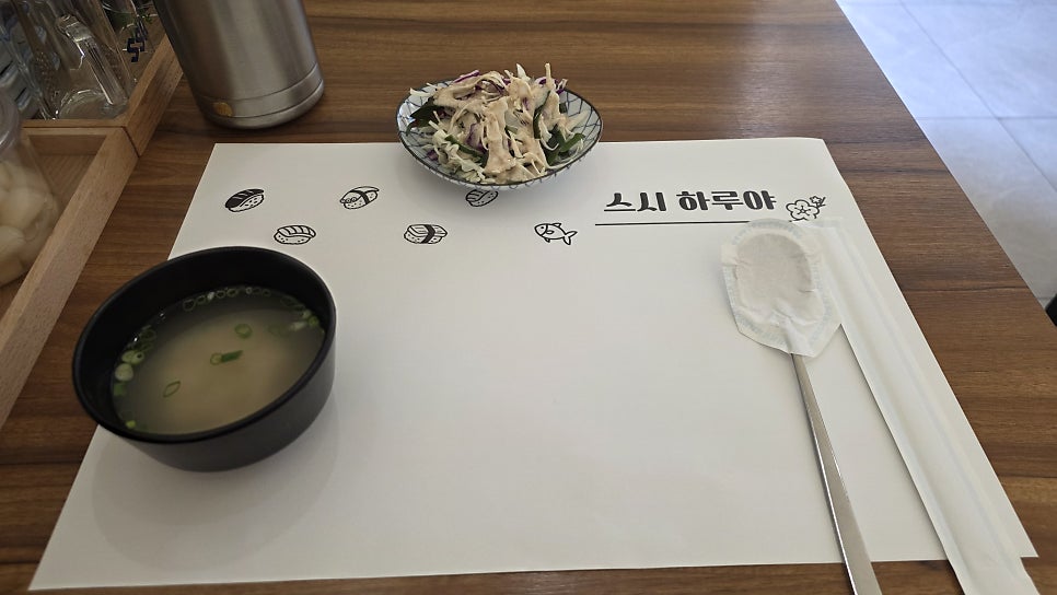 스시하루야 사진 3