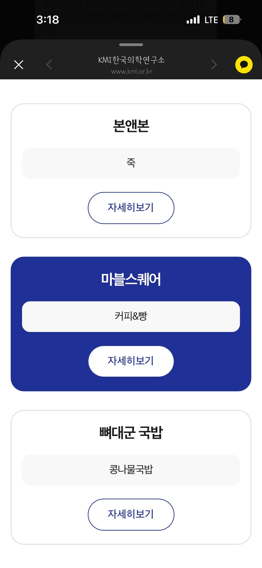마블스퀘어 상무점 사진 3