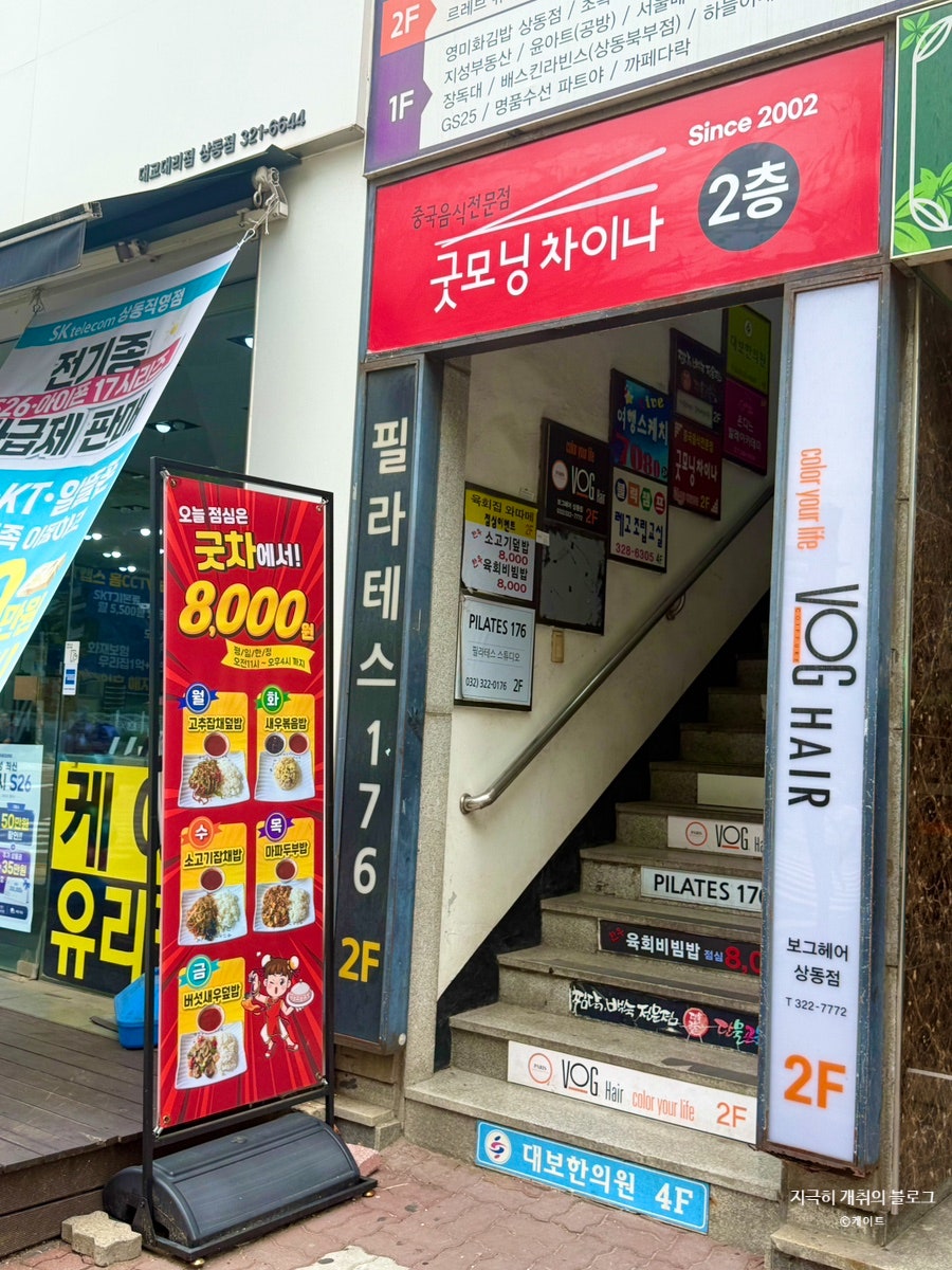 굿모닝차이나 사진 2