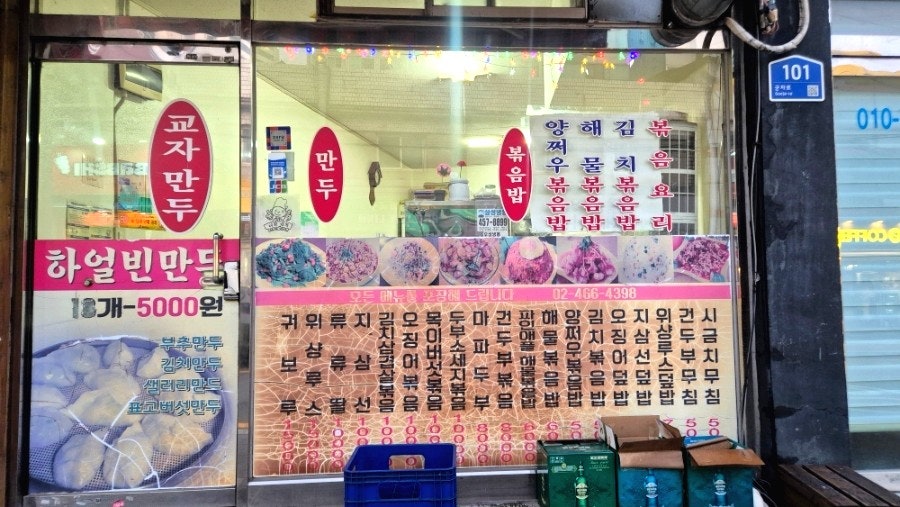 춘선만두 사진 2