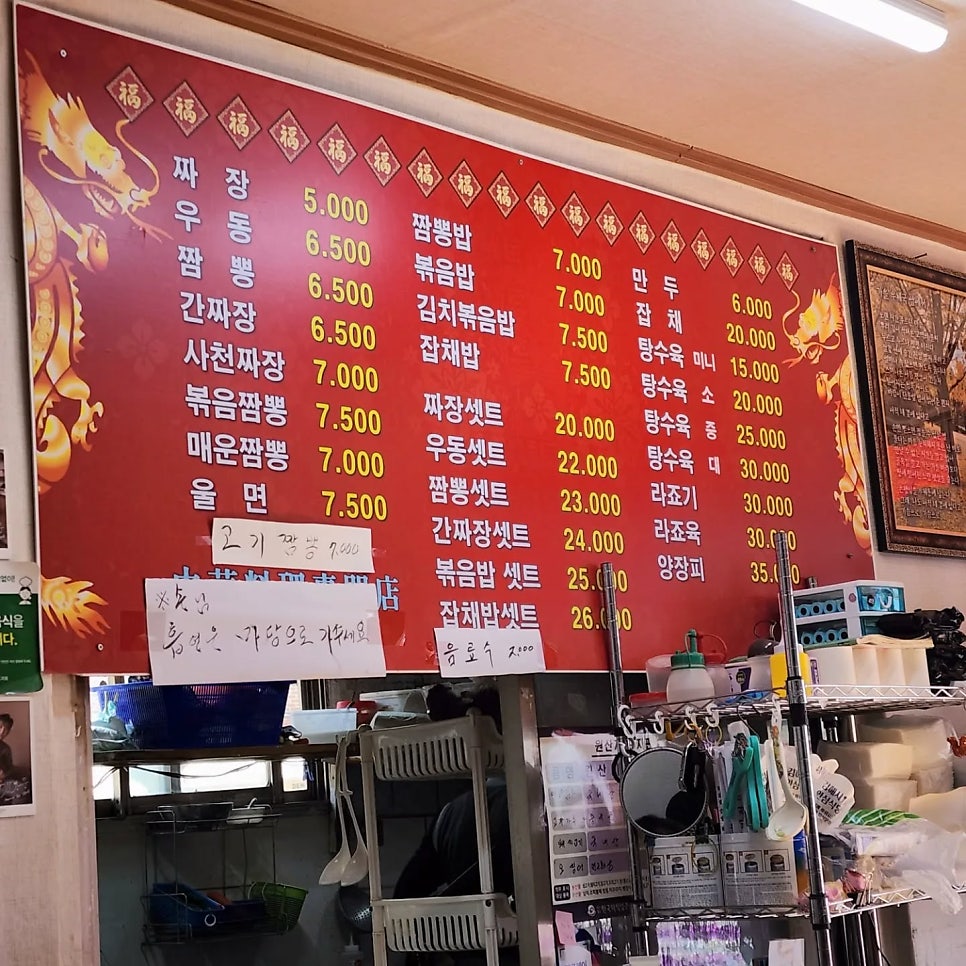 공원반점 사진 1