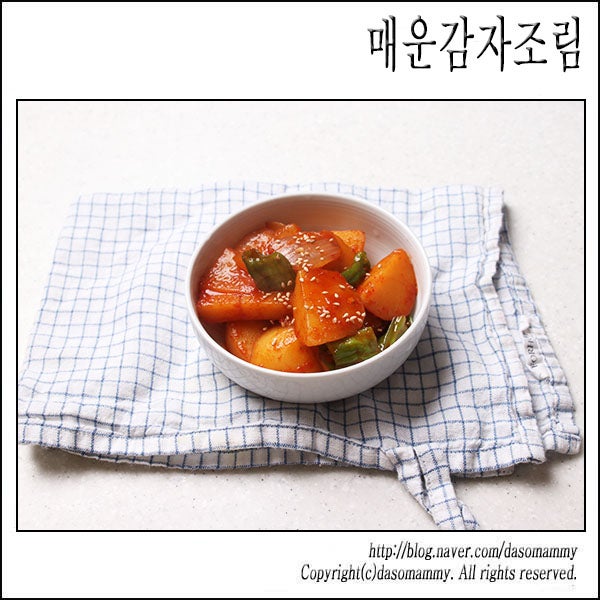 매운감자조림레시피 매콤감자조림