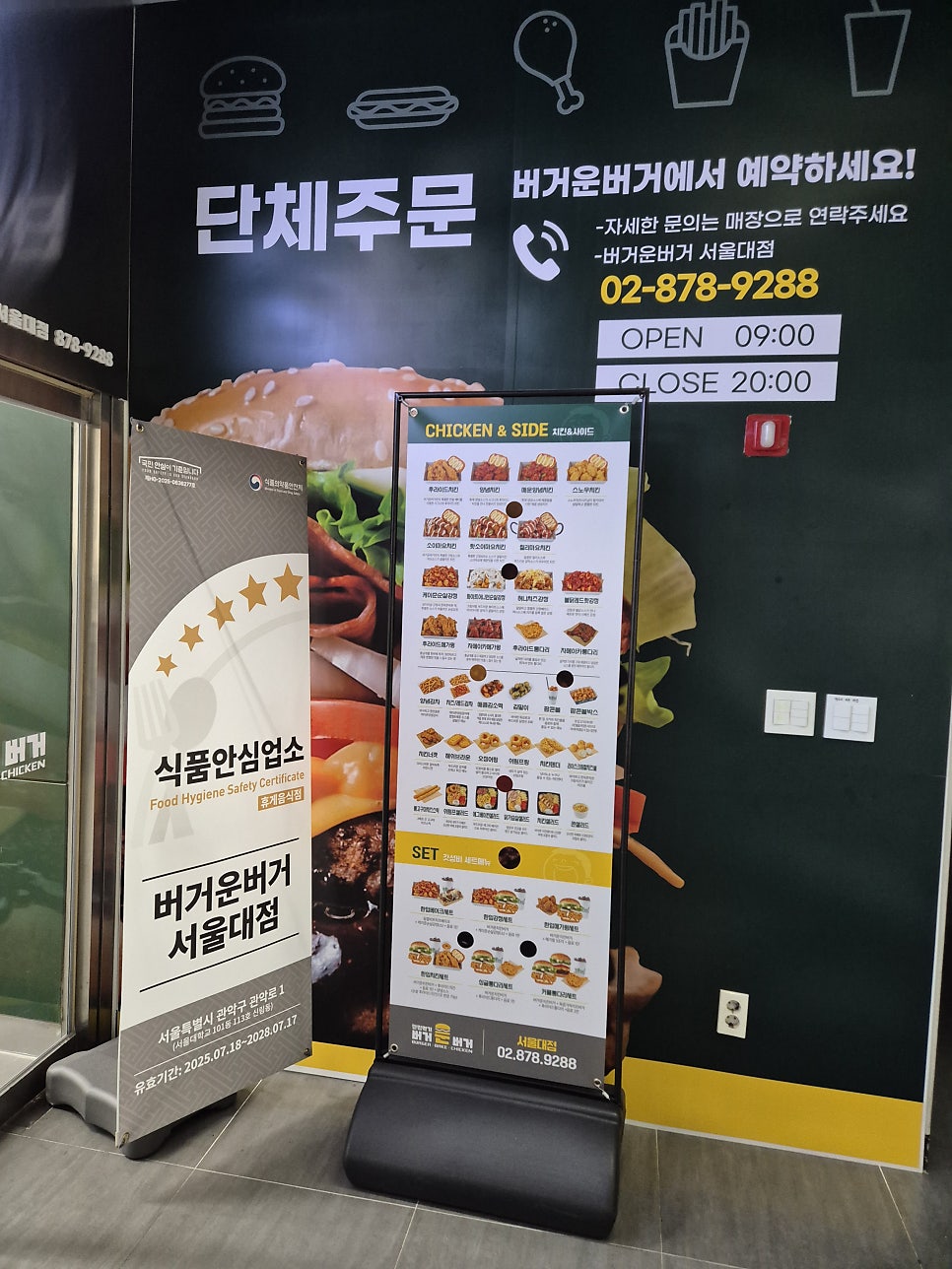 버거운버거 서울대점 사진 5