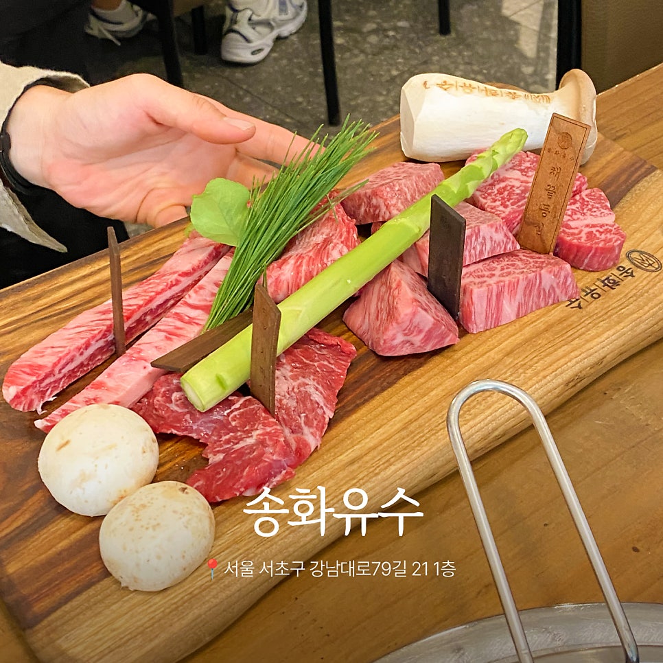 송화유수 사진 1