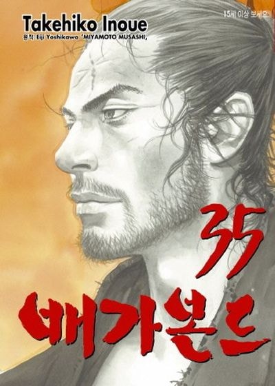 명작 만화 리뷰 -