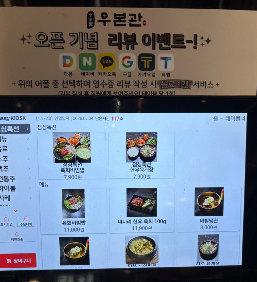 우본관 모란본점 사진 3