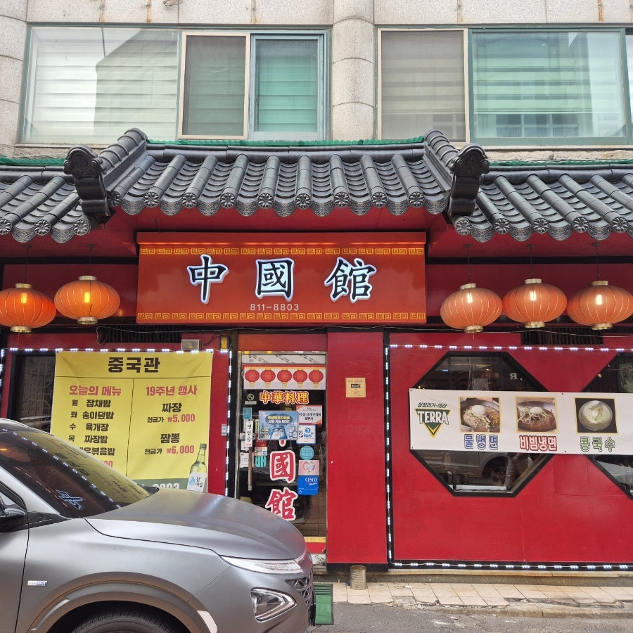 중국관 사진 1