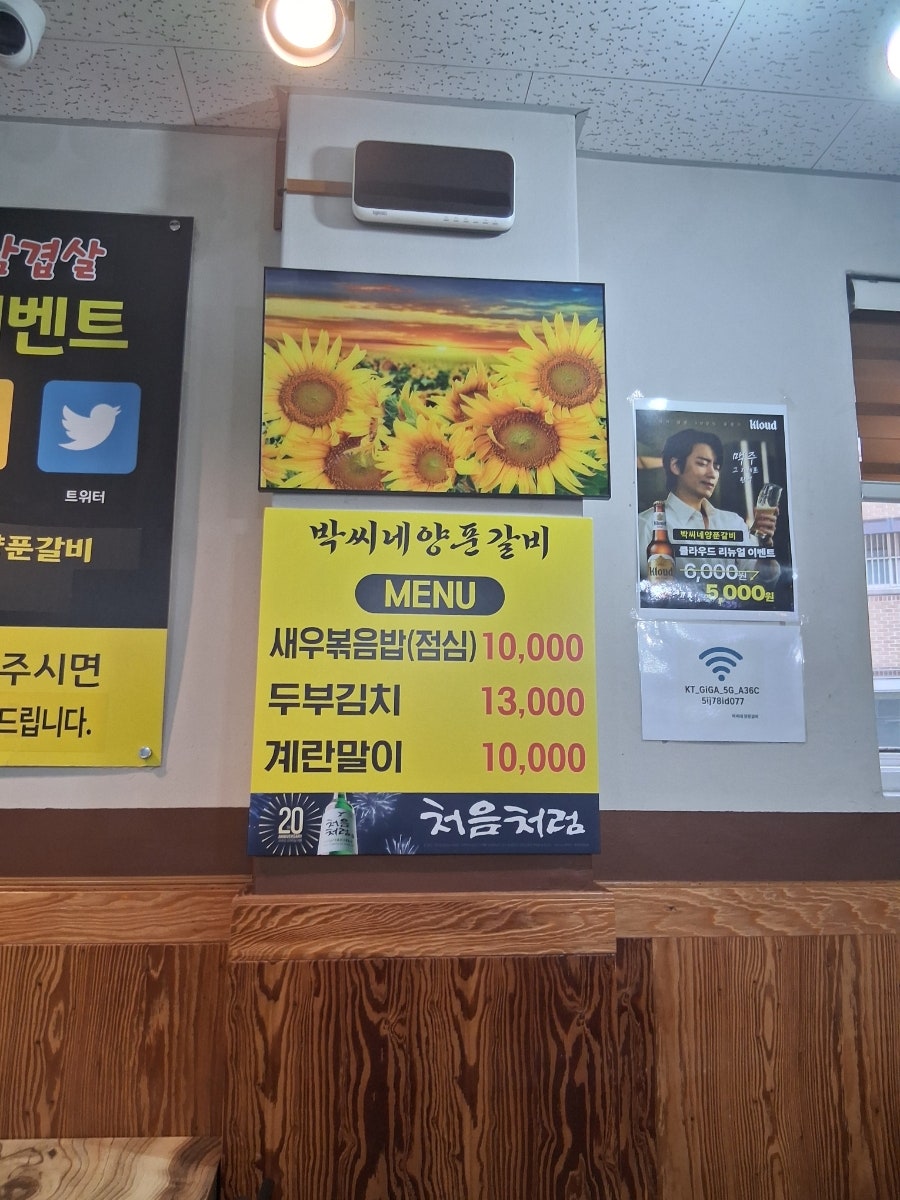 박씨네양푼갈비 본점 사진 1