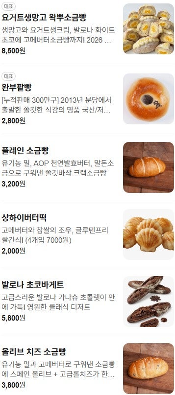 완부제빵소 사진 5
