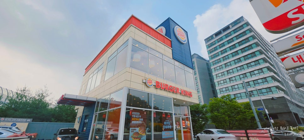 버거킹 시흥목감SK점 사진 2