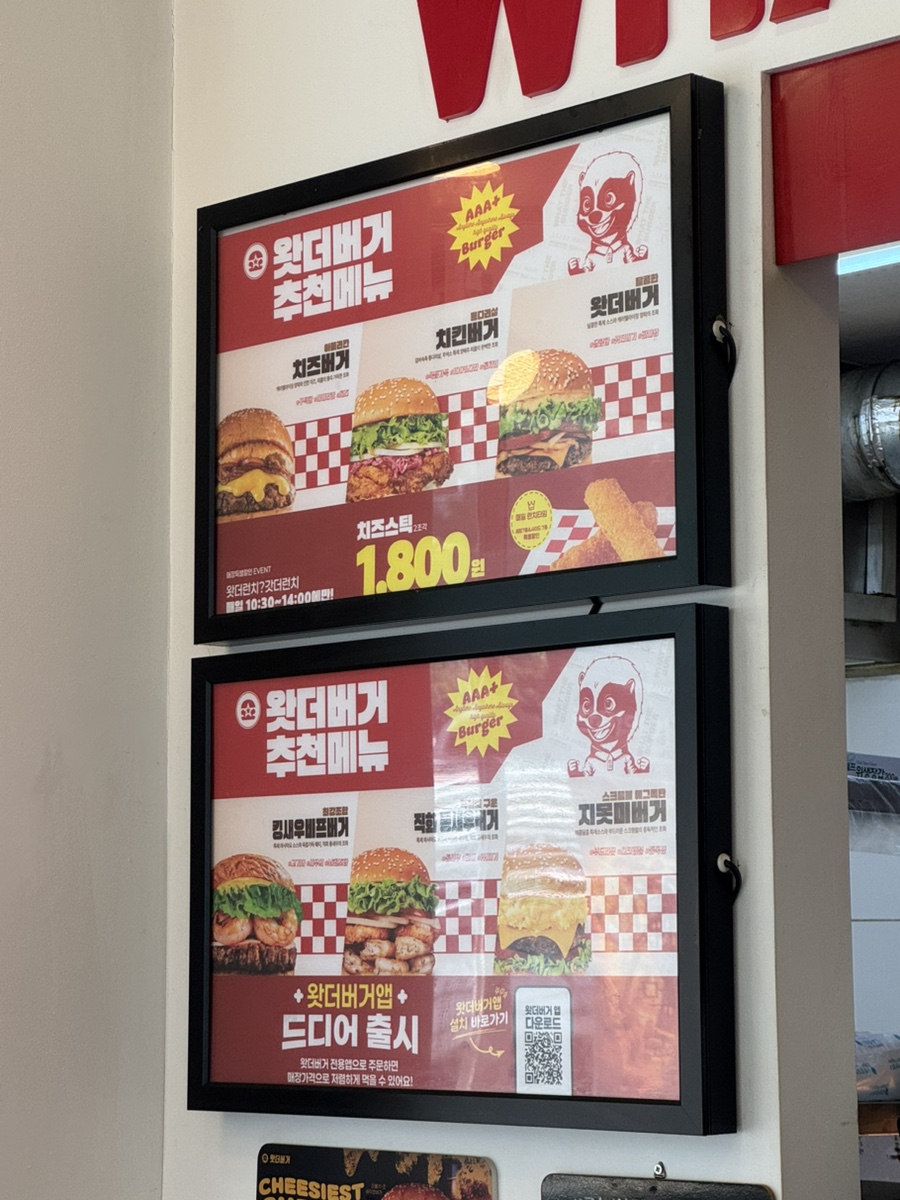 왓더버거 울산무거점 사진 6