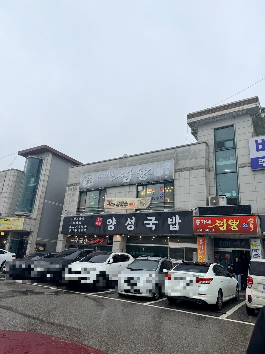 홍가네짬뽕 사진 2