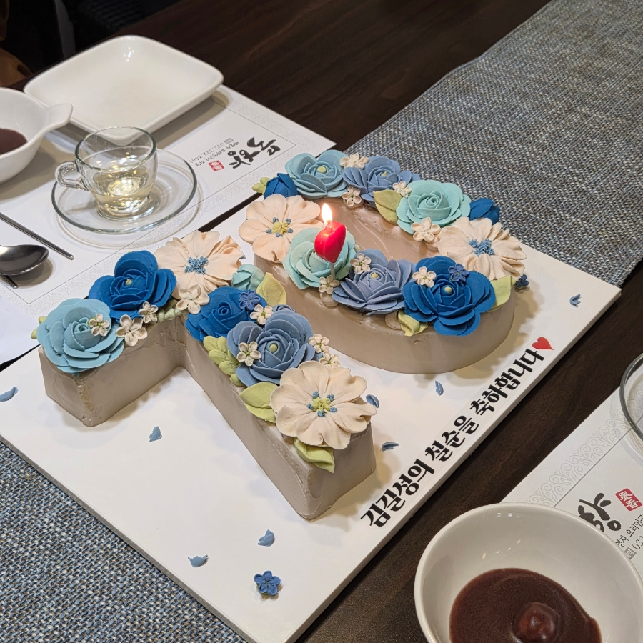 소오다과 사진 6