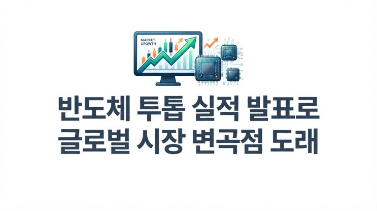 <b>삼성전자 2분기</b> 실적 발표 임박! 사상 <b>최대</b> 영업이익과 주가... 