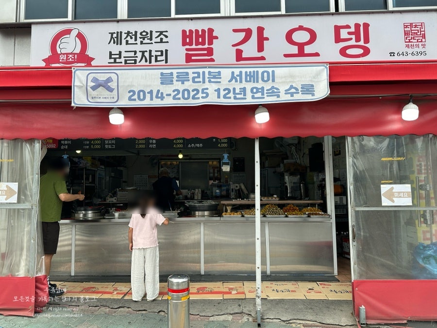 빨간오뎅보금자리 사진 2