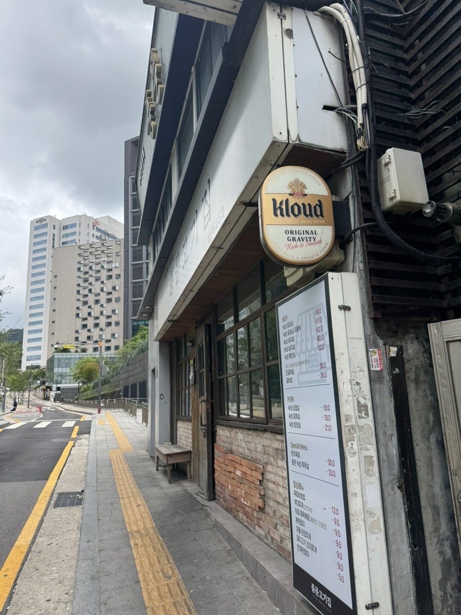 풍문고기집 사진 1
