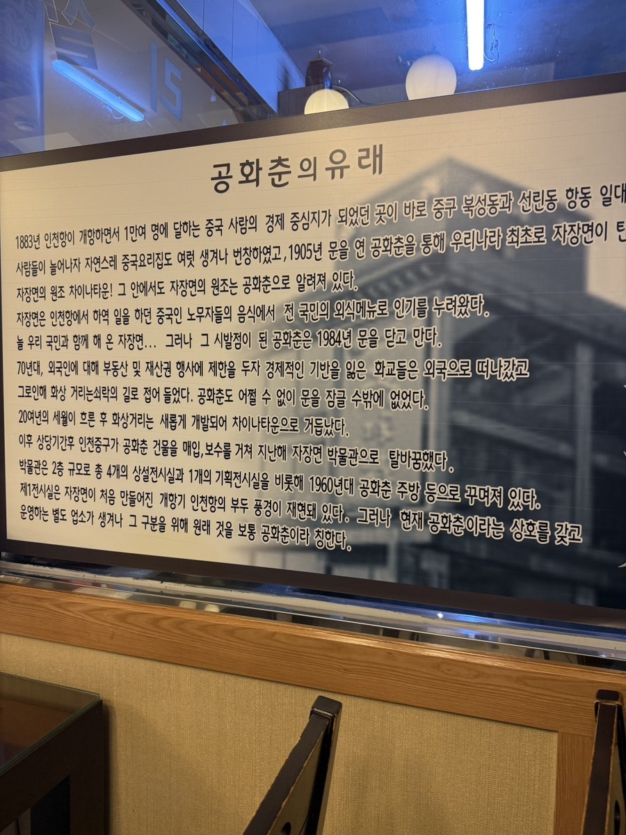 공화춘 사진 5