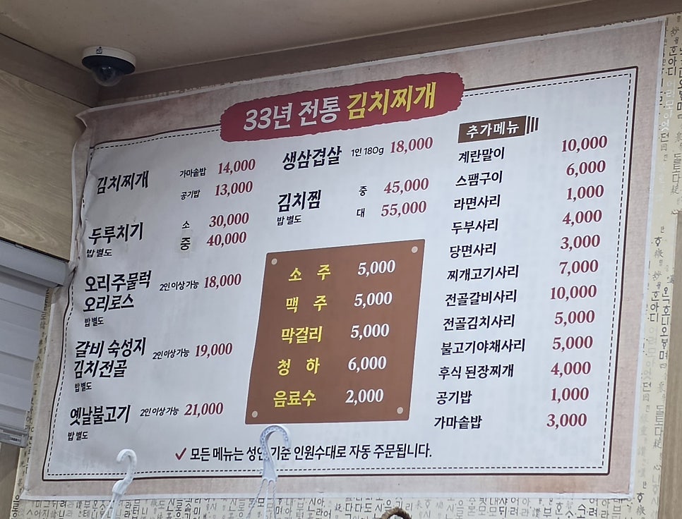 33년전통생고기김치찌개 사진 2
