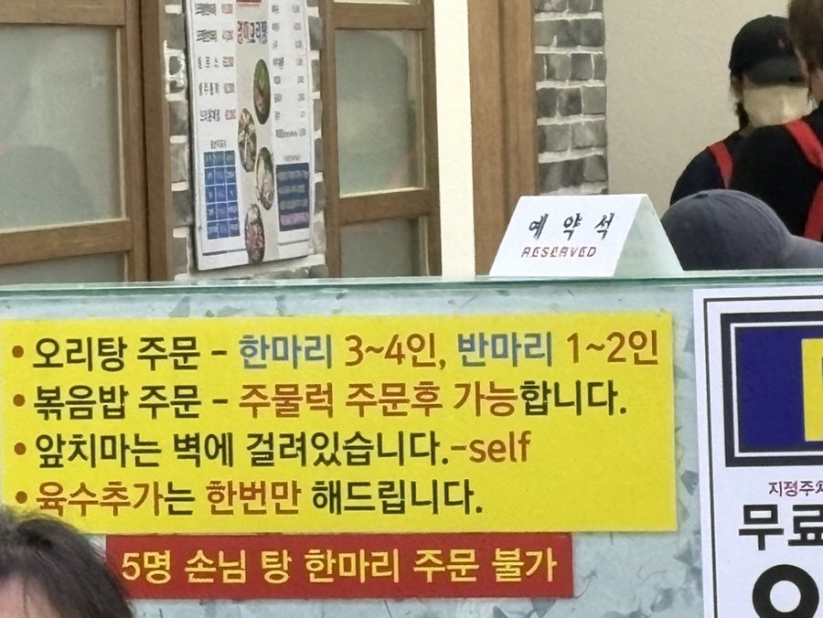 영미오리탕 상무점 사진 3