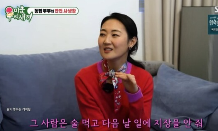 <b>선혜윤 PD</b> 신동엽 음주 습관 언급 매일 술 마셔도 일은 완벽했다